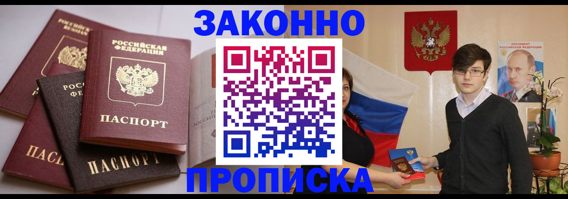 временная регистрация в квартире в Башкортостане