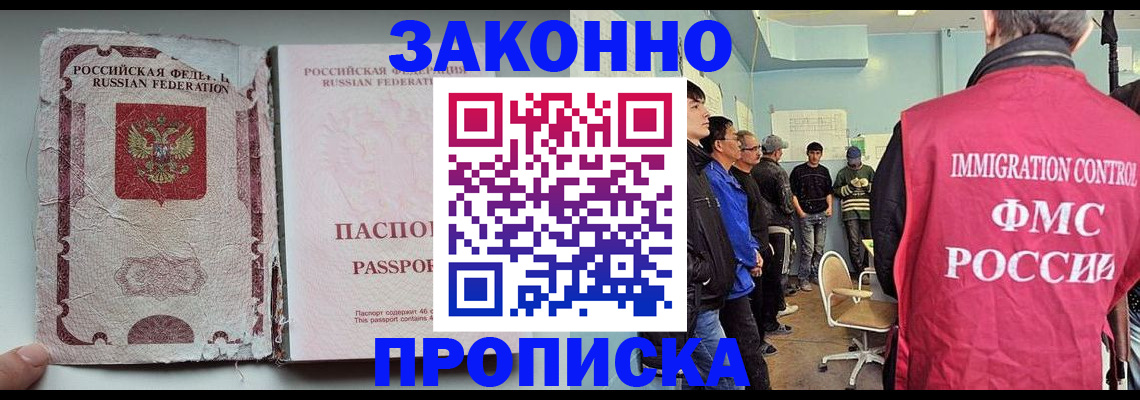 сопровождение регистрационного учёта в Башкортостане