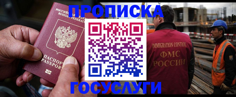 регистрация от собственника в Башкортостане