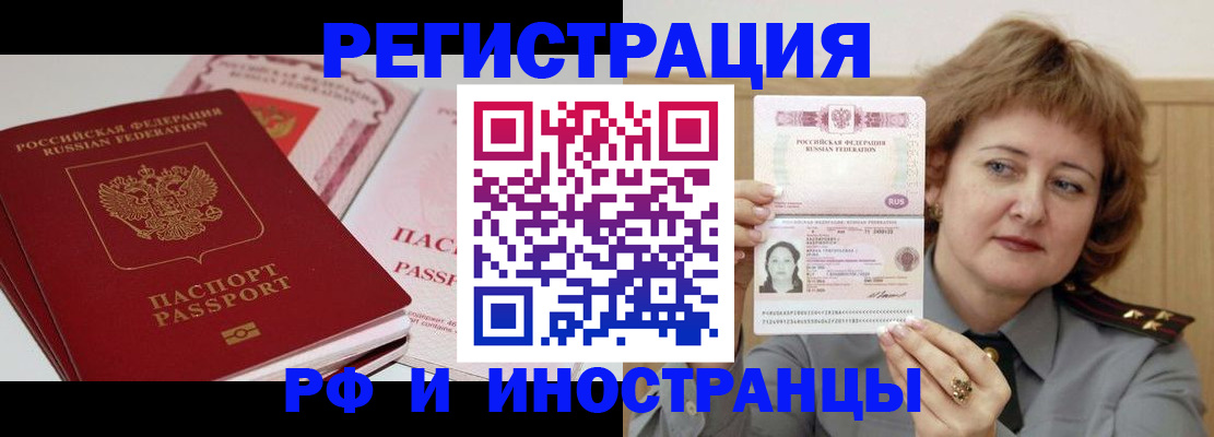 временная регистрация поиск в Башкортостане