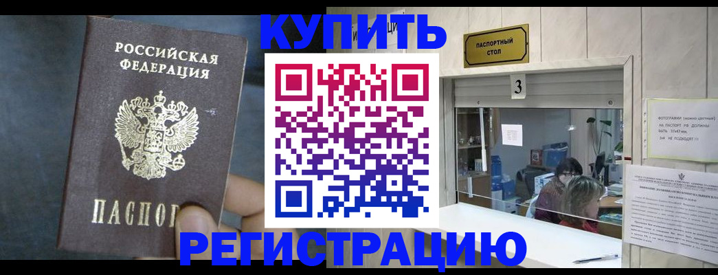 прописка для школы в нужном районе в Башкортостане