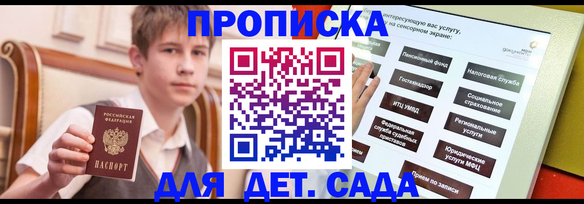 прописка поиск в Башкортостане